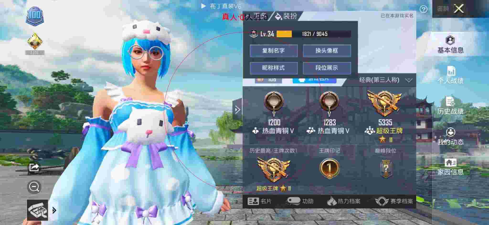 和平精英布丁直装透视 - 和平精英第一人称调节辅助辅助预览图
